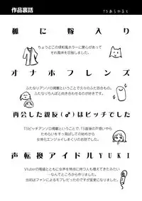 [Marneko] TS à la carte [Digital]