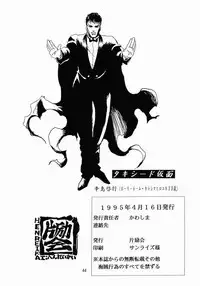 Henreikai Premium (Sailor Moon)