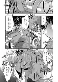 [James Hotate] Kasshoku Akuma to Haraguro Otoko [Digital]