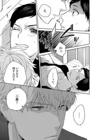 [Aofuji Kii] Hirotta Otoko wa Incubus [Digital]