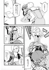 (C73) [Ikasumi no Dendou (Ikasumi Bokuju)] Mou Gaman Dekimasen! (Uchuu no Stellvia)