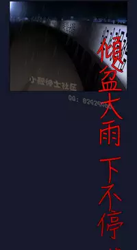 中文韩漫 禍亂 Ch.1-10 [Chinese]