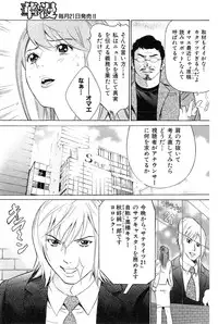 COMIC Hana-Man vol.11 [2006]