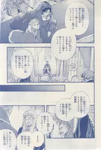 MAGAZINE BE×BOY 2015-03