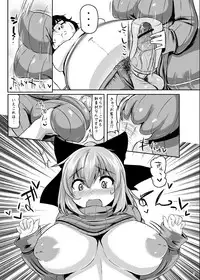 [Nukidokoro. (Roteri)] KKMK OMNIBUS (Touhou Project)