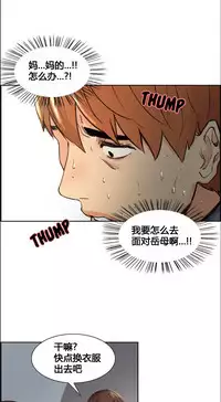 [TEAM.serious] 岳母家的刺激生活 1-21 [Chinese] [sp个人复制粘贴汉化]