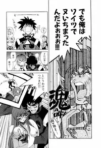 [Anthology] ruriiro senkan yurigunger (nadesico)