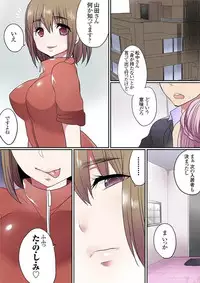 [Mameko] Motto Ikenai Mansion no Ura Jijou 01-10 [Digital]