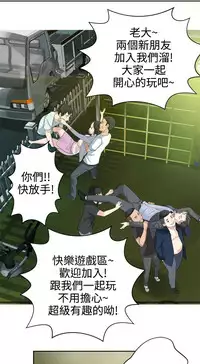 [SOSO] Franken Jo 为爱而生 法兰克赵 Ch.1~26 [Chinese]中文