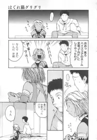 [Meguro Sankichi] Sanma