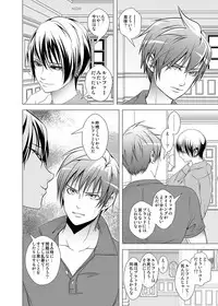 [LadyBacker (MonkeyCandy)] Keiyaku Shounen 2 [Digital]