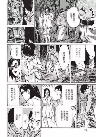 Zutto Himitsu ni Shiteita Ano Koto Zenbu Oshiemasu