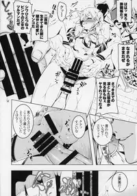 (C95) [Yuunabe Shinkouchuu (Tanabe Kyou)] Koukotsu no Kishi Elfina III