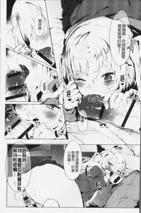 [Tairame] Hatsukoi Engage [Chinese]