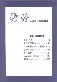 [Katamikoi Mizue] E-motion