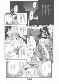 [Tomozawa Shou] Mitsuiro Otogibanashi