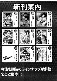 COMIC Shingeki 2008-08