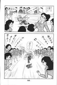 iyahaya nantomo vol 2