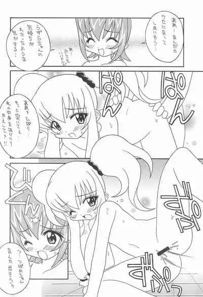 Soko da! Ninpou Youji Taikei no Jutsu 2nd