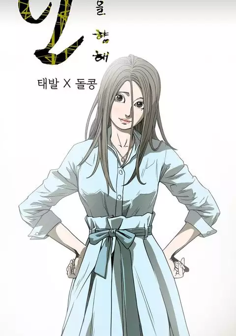 Kitsch | Disrespectful Bitch Ch. 1-71