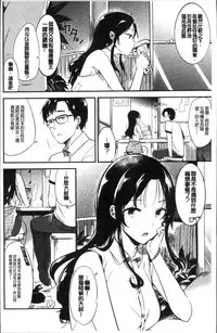 [Momoko] Rabbit Paradise [Chinese]