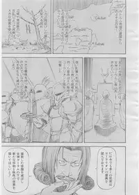 COMIC AUN 2008-03 Vol. 142