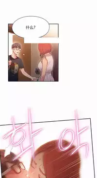 [Bak Hyeong Jun] Sweet Guy Ch.52-62 (Chinese)