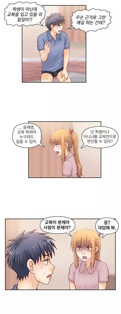 Wrath of the Tutoring Ch.1-45