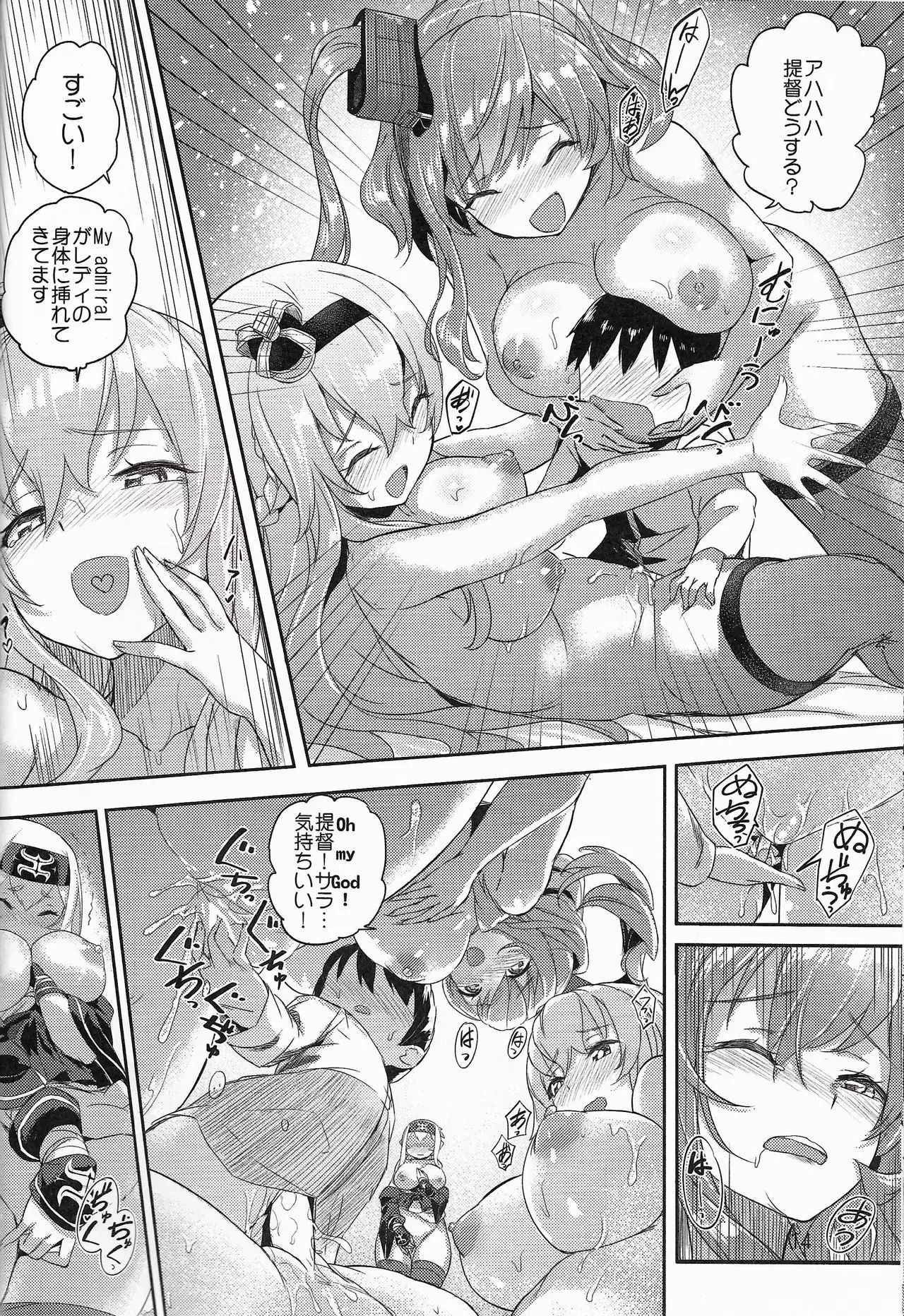 Lady-tachi no Ochakai