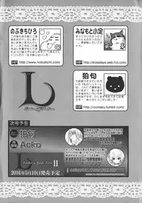 [Anthology] L -Ladies & Girls Love- 10