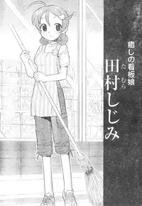 Young Champion Retsu Vol.01