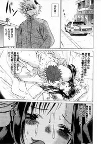 [Tamaki Nozomu] Ikiwo Hisomete Daite 2