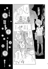[Nonsense (k)] Sayonara no Mukougawa (Natsume's Book of Friends) [Digital]