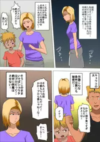 [Almarosso] DQN Mama to SEX Suru ~Boku o Ijimeru Yatsu no Hahaoya de Doutei Sutetatta~