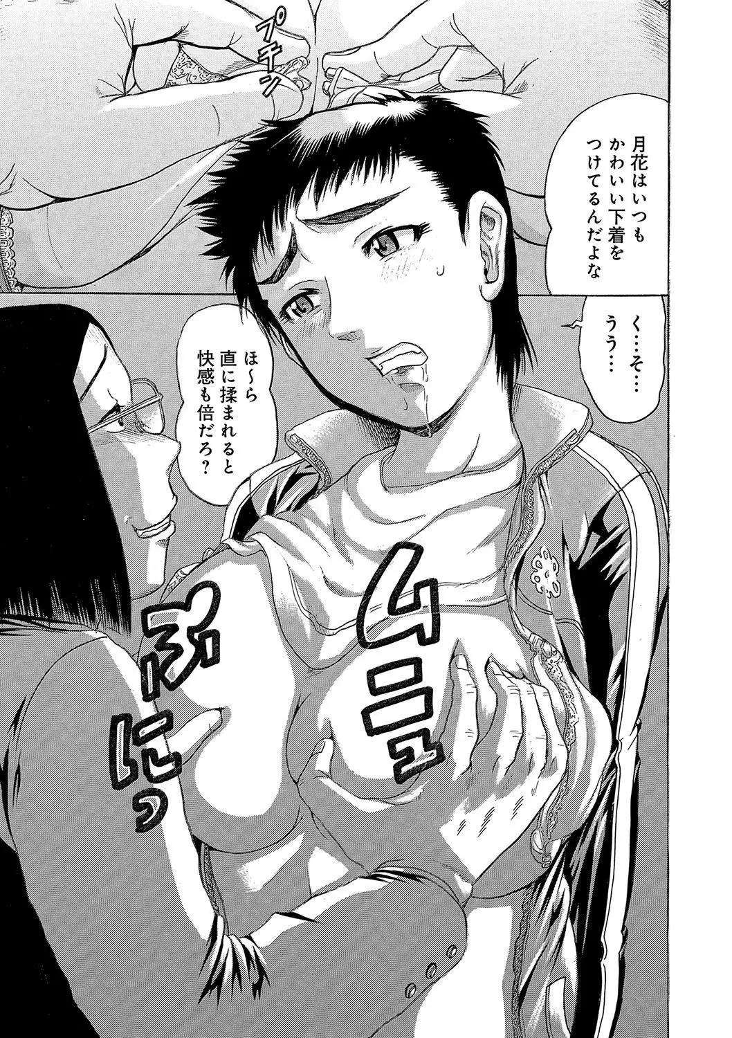 Kanojo wo Dorei ni Otoshitara