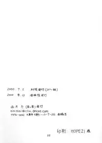 (C58) [Soreya (Nishitsuki Tsutomu)] Ajamanga Daioh (Azumanga Daioh)