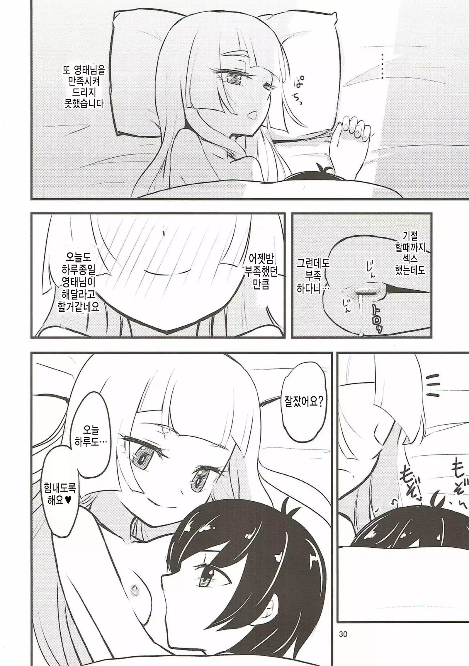 Ojou-sama no Lillie ga Ecchi o Shikaketekita!