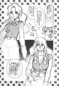 (C61) [Cobanzame (Koshow Showshow)] Koshou Sunzen Koshouchuu 8 Junbigou Ayaseka No Hitobito