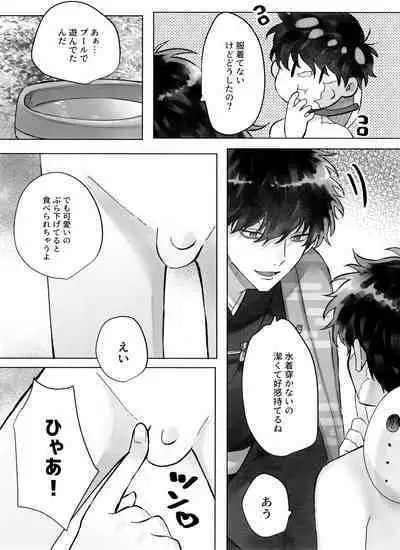 Matsuno Ichimatsu no Zecchou Chin Douchuu