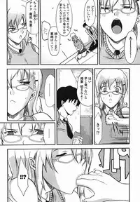 [CHIRO] ANE-ane- (COMIC momohime 2005-08)