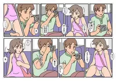 Nami Kazoku Ryokou de Deatta Oniisan to