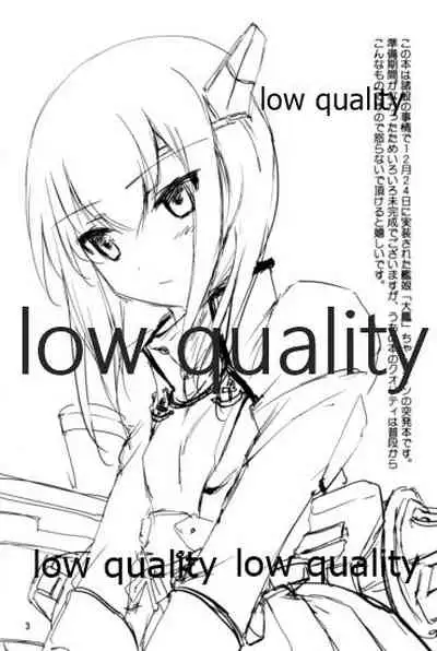 Mure Spats-chan WITH Ore Teitoku no Hibi