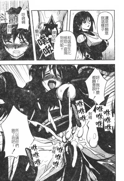 Hagane no Otome - Steel Maiden