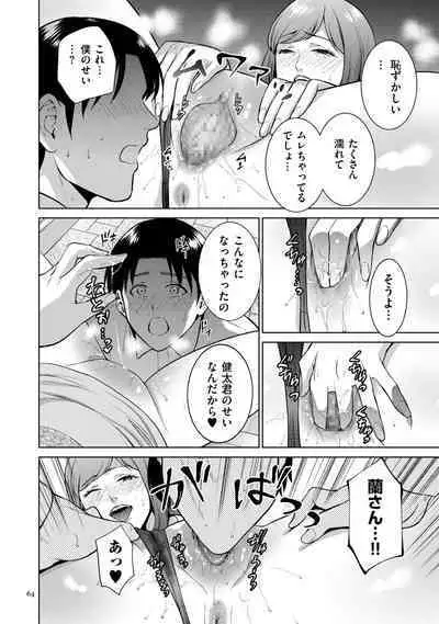 [Natsu no Oyatsu] Incestism [Digital]