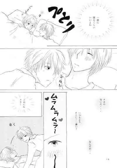 Doushita no Chika-chan？