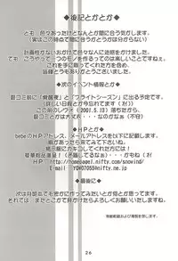 [A' (bebe)] Nonomi no Naisho! (Gunparade March)