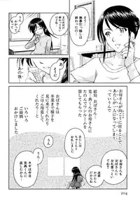 [Mutsuki Tsutomu] Koakuma Tenshi Momoirokei 3