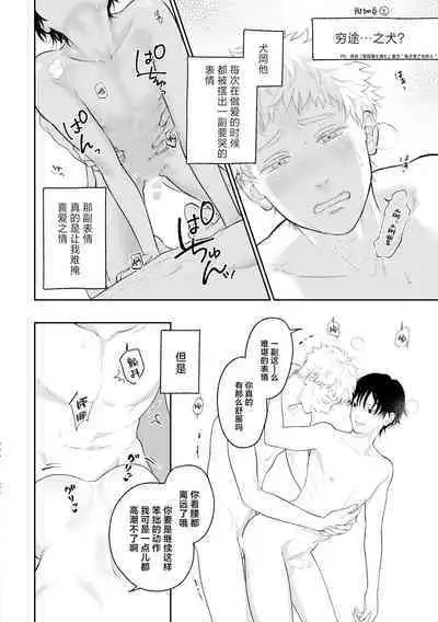 Suki tte Ie yo 2 | 喜欢就要说出来 2