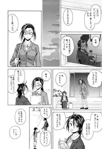 [Fuuga] Setsunai Omoi - Painful Feelings