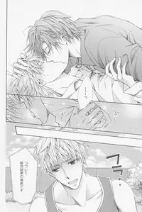 [Kinuta Nana] Hanataba Mitai ni Daitekure